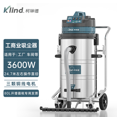 GS-3078P柯琳德工業(yè)吸塵器