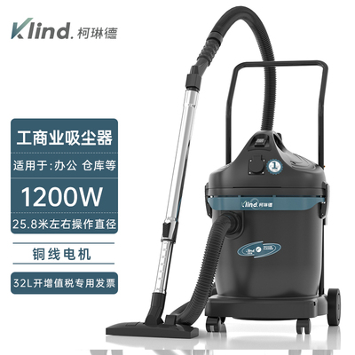 GS-1232柯琳德工業(yè)吸塵器