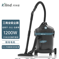 GS-1032柯琳德工业吸尘器