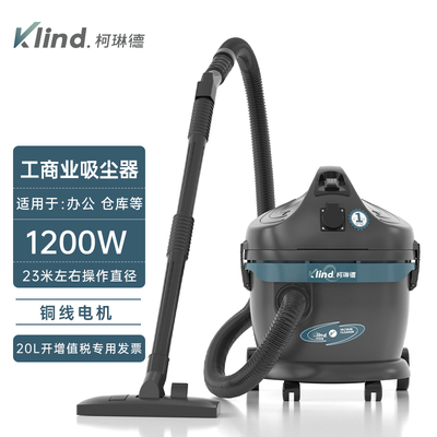 GS-1020柯琳德工業(yè)吸塵器